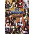 戦国BASARA バサラ祭2017 ～もののふ語り～