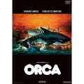 オルカ