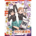 うらら迷路帖 第4巻 [Blu-ray Disc+CD]＜初回限定版＞