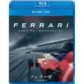 フェラーリ ～不滅の栄光～ [Blu-ray Disc+DVD]