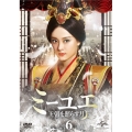 ミーユエ 王朝を照らす月 DVD-SET6