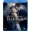フィフティ・シェイズ・ダーカー