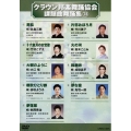 クラウン邦楽舞踊協会 課題曲舞踊集78