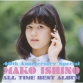 MAKO PACK [40th Anniversary Special] ～オールタイム・ベストアルバム＜通常盤＞