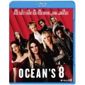 オーシャンズ8 [Blu-ray Disc+DVD]＜初回仕様版＞