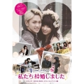 キー(SHINee)の私たち結婚しました スタンダードDVD BOX スペシャルプライス版