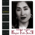 SUPER FOLK SONG＜完全生産限定盤＞