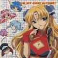 GALAXY ANGEL de FIGHT!