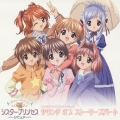 シスター・プリンセス　Ｒｅ　Ｐｕｒｅ　オリジナルサウンドトラック　サウンドオブストーリーズパート