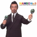 マンボNo.5