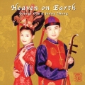 ヘブン・オン・アース～地上の楽園～