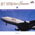 JET STREAM FOREVER 2 「妖精の森」