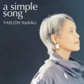 シンプル ソング