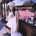 コズミック・コスメティックス [CD+フォトブック]＜完全生産限定盤＞