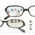 映画「めがね」オリジナル・サウンドトラック
