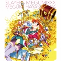 スレイヤーズ MEGUMIXXX