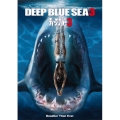 ディープ・ブルー3