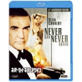 ネバーセイ・ネバーアゲイン