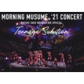 モーニング娘。'21 コンサート Teenage Solution ～佐藤優樹 卒業スペシャル～