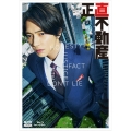 正直不動産 Blu-ray BOX