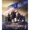 スター・トレック:ディスカバリー シーズン3 DVD＜トク選BOX＞