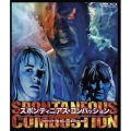 トビー・フーパー監督作 人体自然発火/スポンティニアス・コンバッション blu-ray&DVD BOX [Blu-ray Disc+DVD]＜数量限定版/廉価版＞