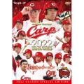 CARP2022熱き闘いの記録 ～怒涛のシーズン～