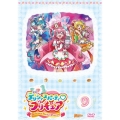デリシャスパーティ・プリキュア vol.9