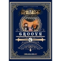 音楽の絵本 グルービー