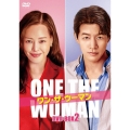 ワン・ザ・ウーマン DVD-BOX2