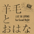 LIVE IN LIVING for Good Night＜初回生産限定盤＞