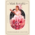 Mai Kuraki Premium Symphonic Concert 2022 [DVD+CD+フォトブックレット+ミニポスター]
