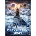 デイ・アフター・トゥモロー2024