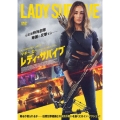 レディ・サバイブ
