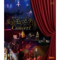 ミュージカル『憂国のモリアーティ』コンサート [2Blu-ray Disc+CD]