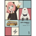 『SPY×FAMILY』Season 3 Vol.1＜完全初回数量限定版＞