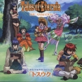 「Ｔａｌｅｓ　ｏｆ　Ｅｔｅｒｎｉａ」－ｔｈｅ　ａｎｉｍａｔｉｏｎ－オリジナルサウンドトラック～トスウク