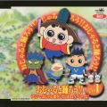 「おじゃる丸」～おじゃると踊ろう！！　その１