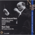 ワーグナー:管弦楽曲集
