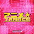アニメ☆TRANCE 2