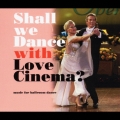 シャル・ウィ・ダンス・ウィズ・ラヴ・シネマ?～ラヴ・シネマで始める社交ダンス