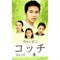 コッチ Vol.16