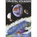 クリスタル・ボイジャー