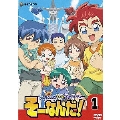 おもいっきり科学アドベンチャー そーなんだ! 1