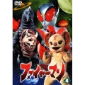 ファイヤーマン　ＶＯＬ．４