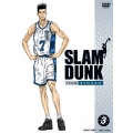 SLAM DUNK VOL.3＜限定盤＞