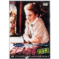 続・赤毛のアン アンの青春