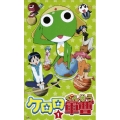 ケロロ軍曹 1