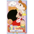 クレヨンしんちゃん TV版傑作選第5期シリーズ6 アクション仮面対父ちゃんだゾ
