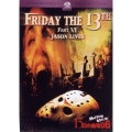 13日の金曜日 PART6 ジェイソンは生きていた!